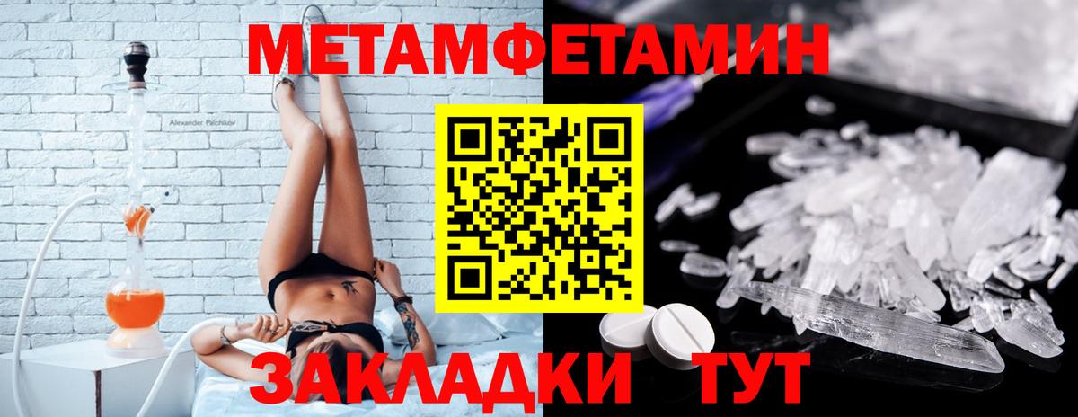 Амфетамин Розовый Спасск-Дальний