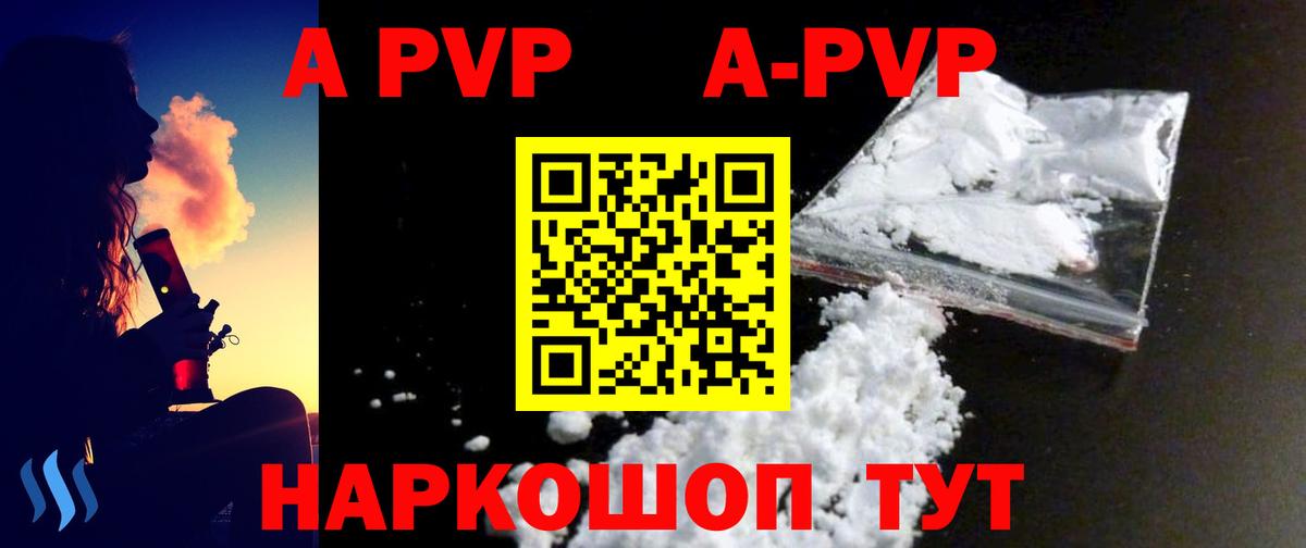 APVP СК КРИС  Alpha-PVP СК КРИС  Alpha PVP кристаллы  Alpha-PVP  Вход с VPN  Спасск-Дальний 