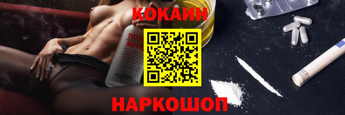 Спасск-Дальний  COCAIN Columbia  Cocaine  Вход с VPN  Кокаин Боливия 