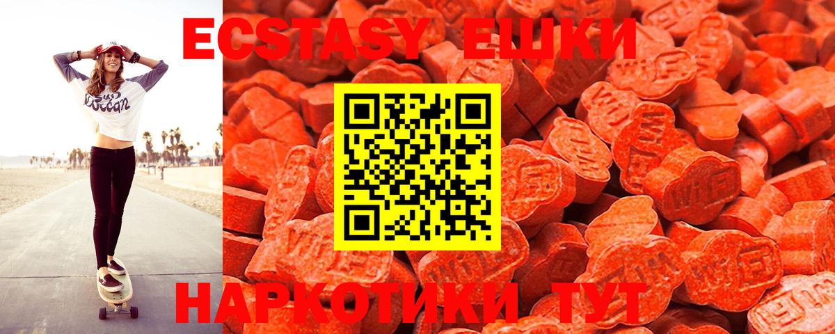 Экстази  Вход с VPN  Экстази диски  Спасск-Дальний  Ecstasy круглые 