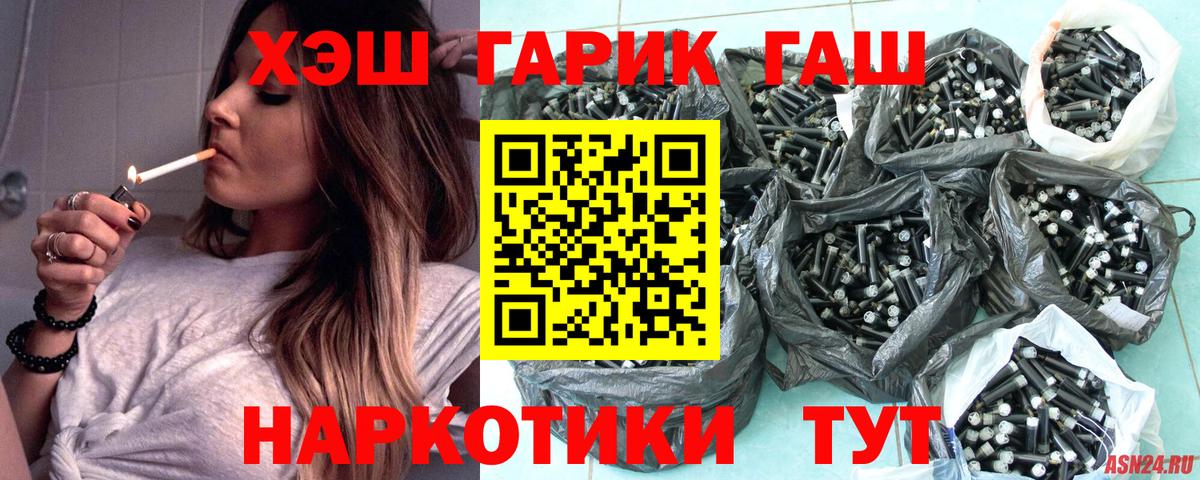 Гашиш ice o lator Спасск-Дальний