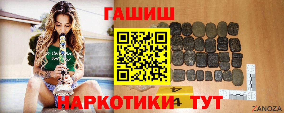 ГАШИШ Cannabis  ГАШИШ Изолятор  Спасск-Дальний  Вход с VPN 