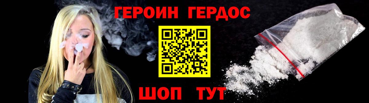 Героин герыч Спасск-Дальний