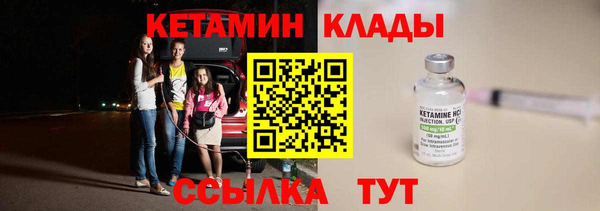 shop как зайти  Вход с VPN  Спасск-Дальний  Кетамин VHQ 