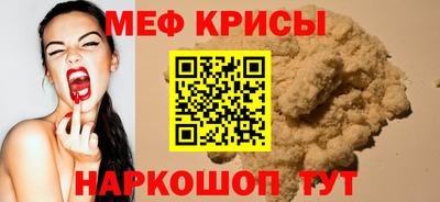 мефедрон VHQ Шахты