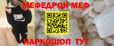 кристаллы Шелехов