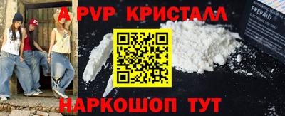 кристаллы Шелехов