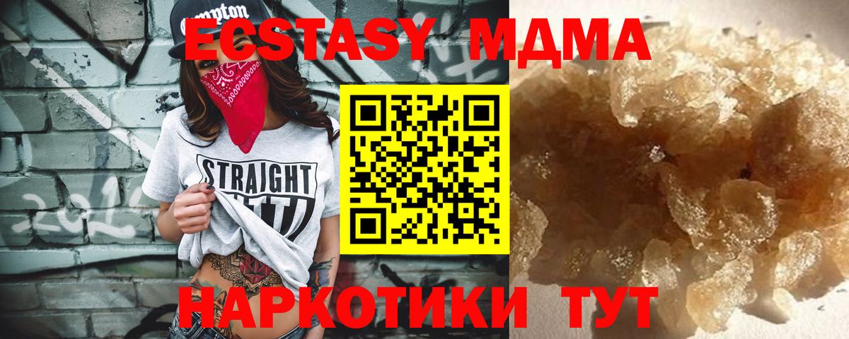 MDMA молли  MDMA  Спасск-Дальний  MDMA кристаллы  Вход с VPN 