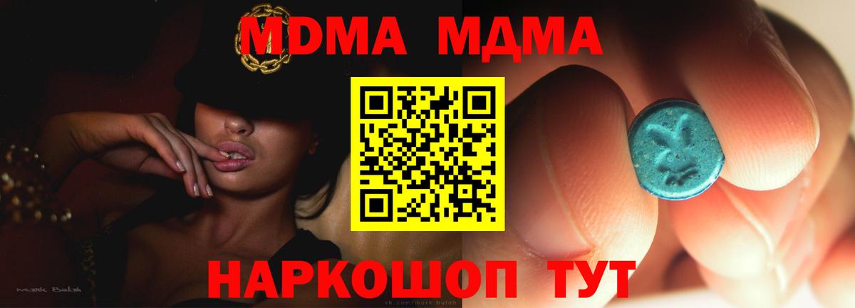 МДМА VHQ Спасск-Дальний