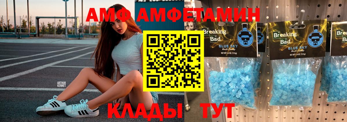 Метамфетамин  Вход с VPN  Спасск-Дальний  Первитин Methamphetamine  Первитин Methamphetamine 