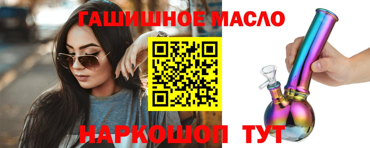ТГК концентрат  Дистиллят ТГК THC oil  Спасск-Дальний  Вход с VPN 
