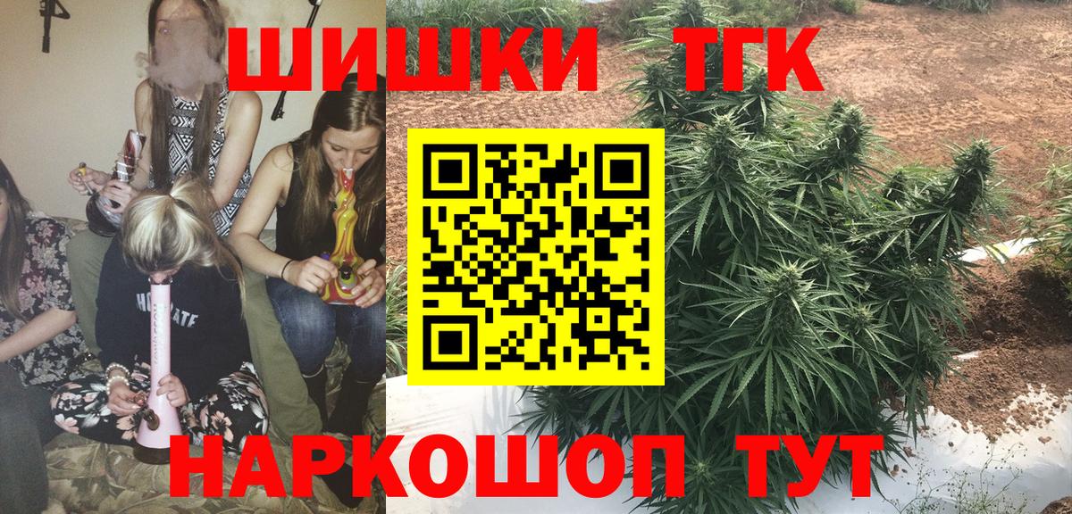 Спасск-Дальний  Марихуана White Widow  Конопля VHQ  Вход с VPN 